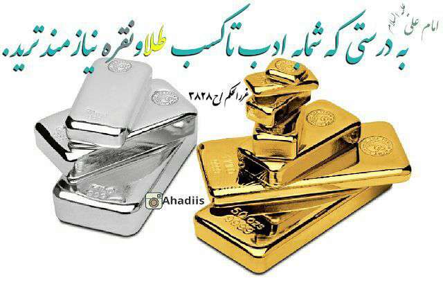 حدیثی از امام علی در مورد ادب